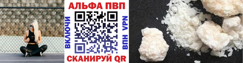 Альфа ПВП Crystall  Козловка 