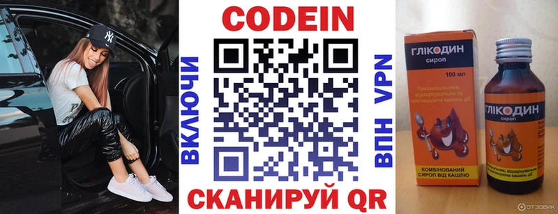 как найти закладки  OMG ССЫЛКА  Кодеиновый сироп Lean напиток Lean (лин)  Козловка 