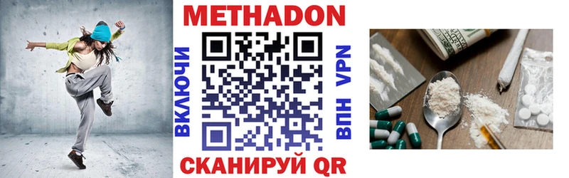 Метадон кристалл  Козловка 